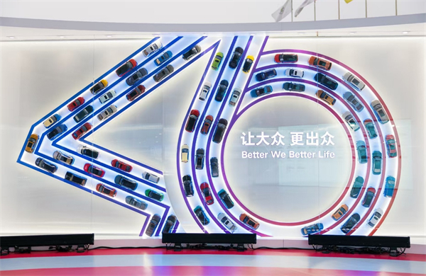 共出眾 啟新篇 | 上汽大眾40周年共啟出眾新征程